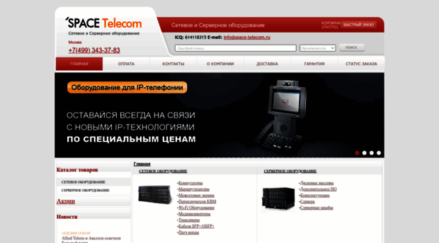 space-telecom.ru