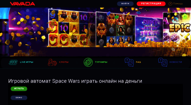 space-wars.ru