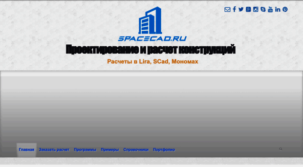 spacecad.ru