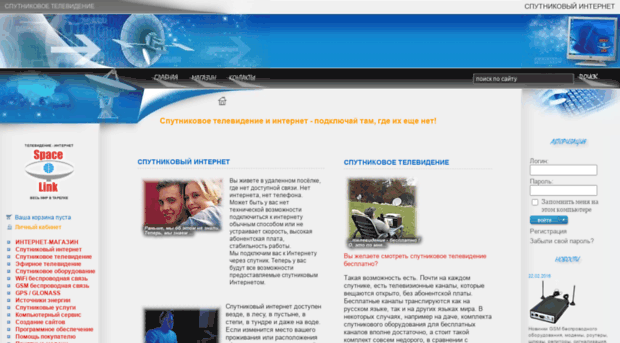 spacelink.ru