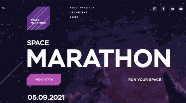 spacemarathon.ru