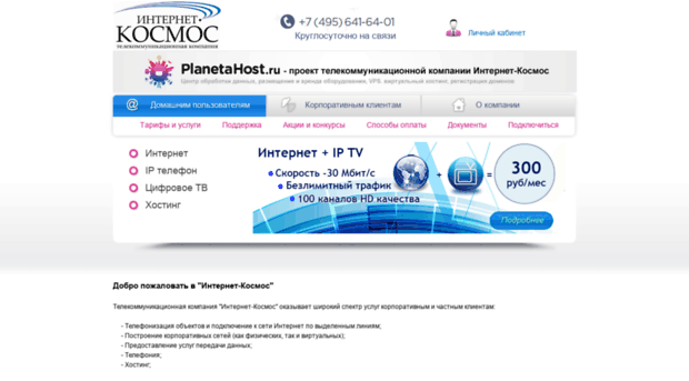 spacenet.ru