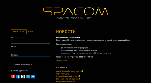spacom.ru