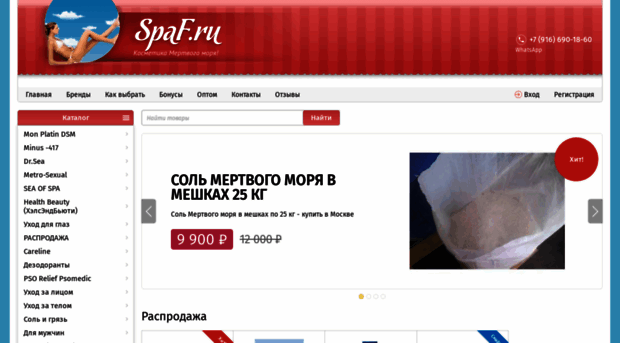 spaf.ru