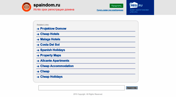 spaindom.ru