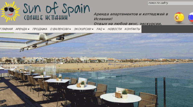 spainhome-es.com