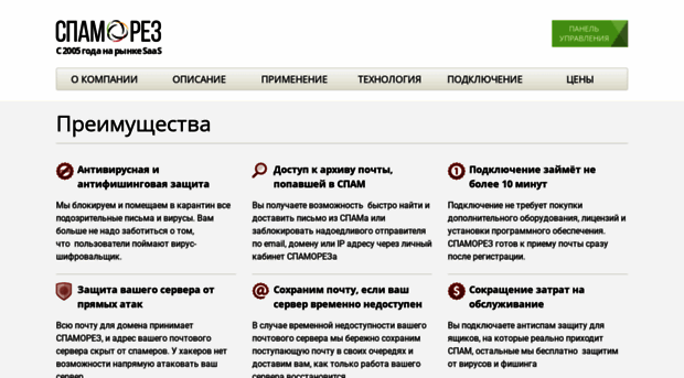spamorez.ru