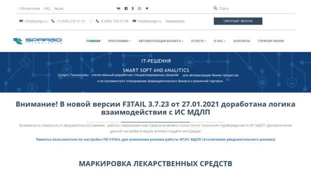 spargo.ru