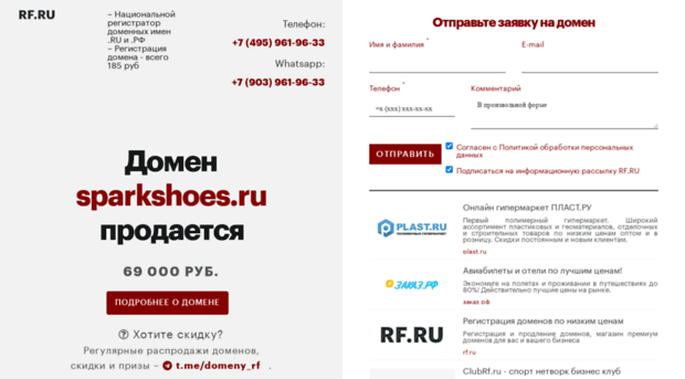 sparkshoes.ru