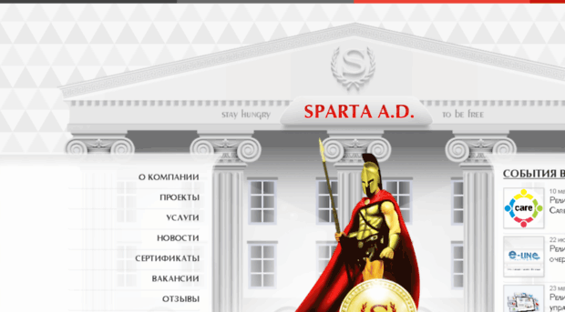 sparta-ad.com