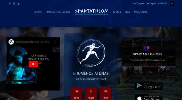 spartathlon.gr