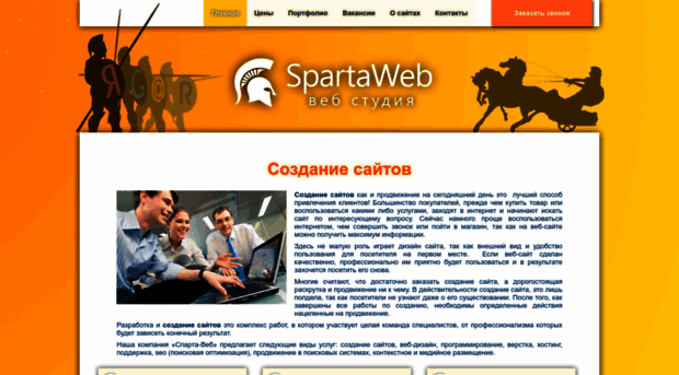 spartaweb.ru
