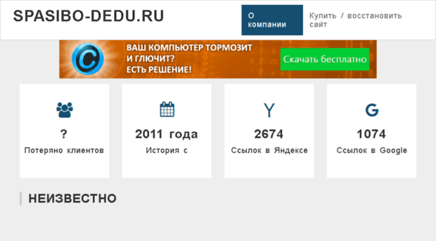 spasibo-dedu.ru
