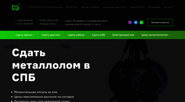 spb-meta.ru