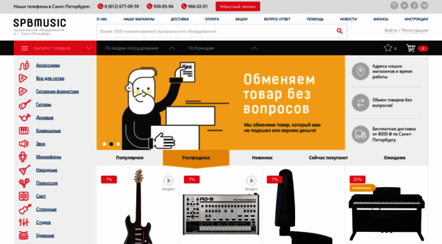 spb-music.ru
