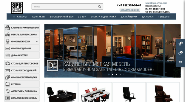 spb-office.com