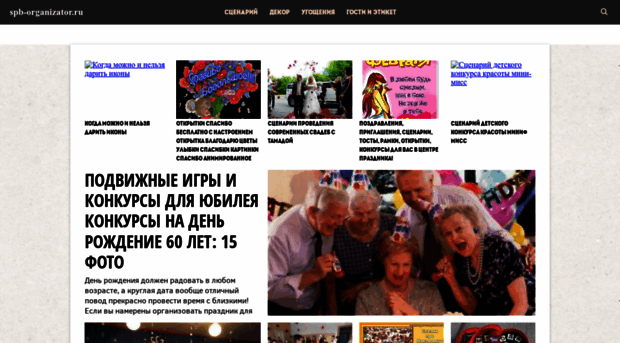 spb-organizator.ru