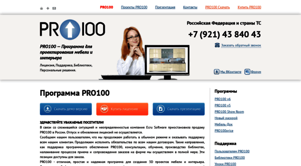 spb-pro100.ru