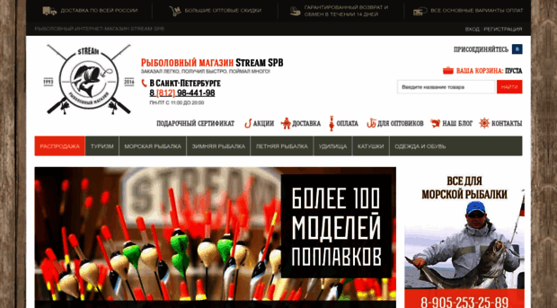 spb-stream.ru
