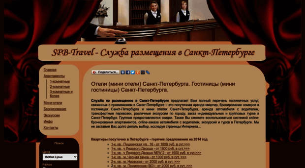 spb-travel.ru