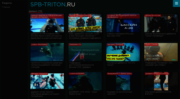 spb-triton.ru