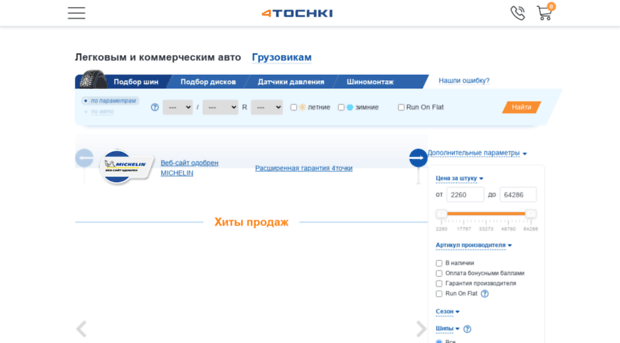 spb.4tochki.ru