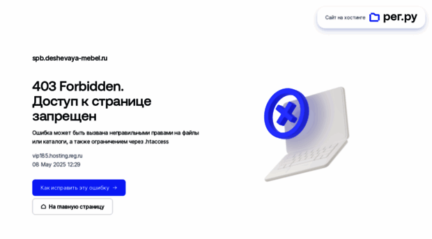 spb.deshevaya-mebel.ru
