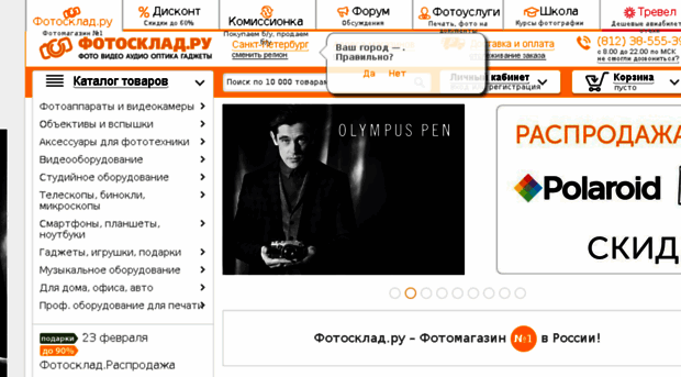 spb.fotosklad.ru