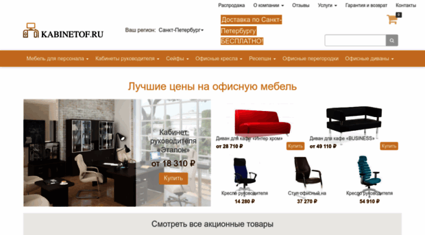 spb.kabinetof.ru