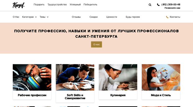 spb.kursof.ru