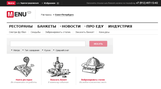 spb.menu.ru