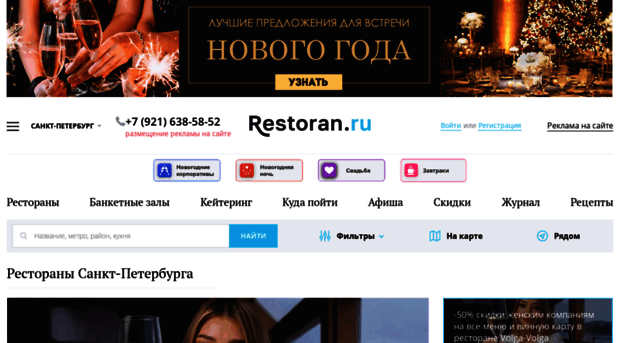 spb.restoran.ru