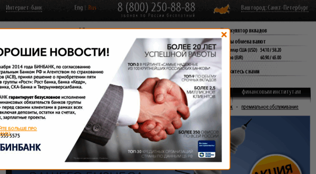spb.rostbank.ru