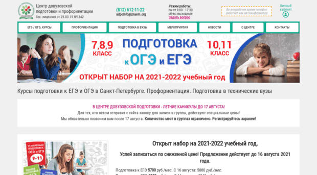 spbapo.ru