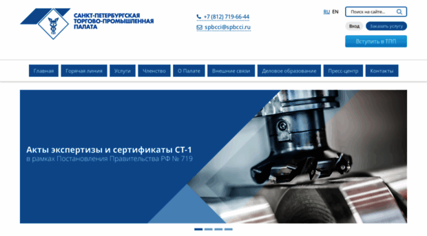 spbcci.ru