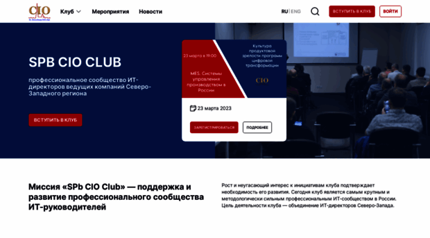 spbcioclub.ru