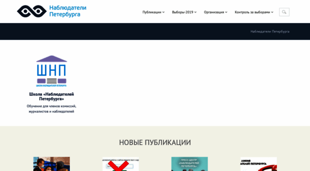 spbelect.org