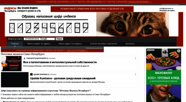 spbindex.ru
