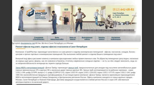 spbmasterok.ru