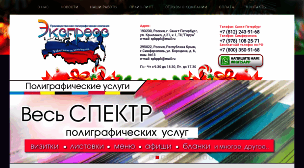 spbppk.ru