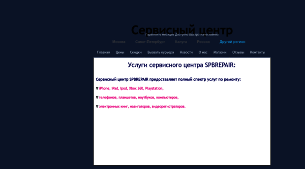 spbrepair.ru