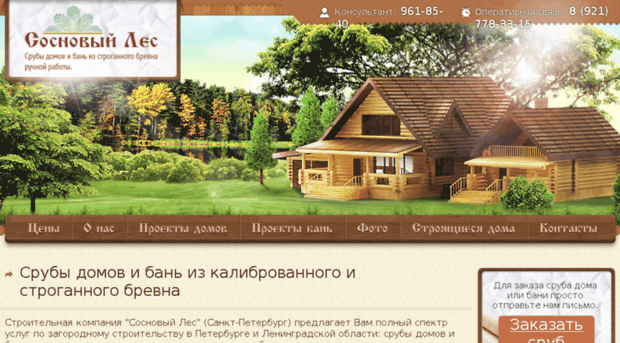 spbsrub.ru