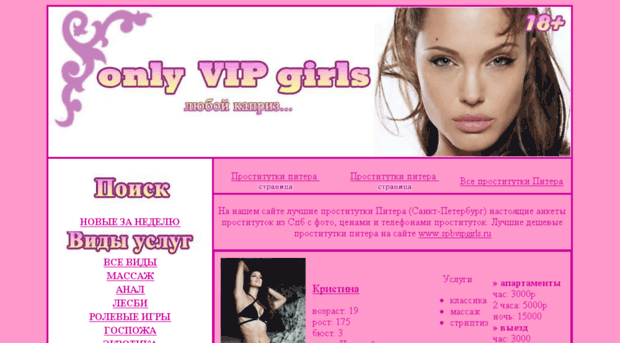 spbvipgirls.ru