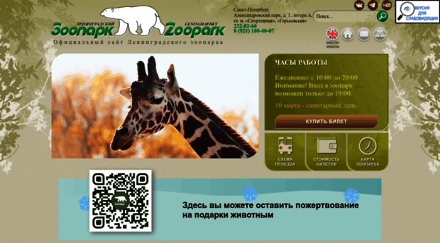 spbzoo.ru