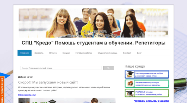 spckredo.jimdo.com