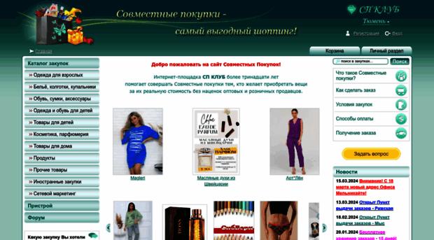 spclub72.ru