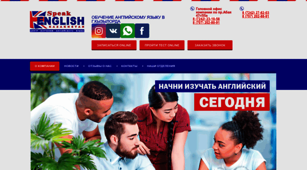 speakenglish.kz
