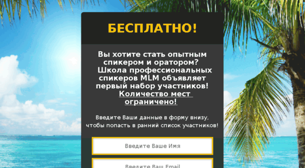 speakermlm.ru