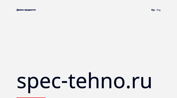 spec-tehno.ru