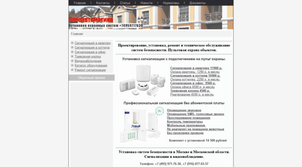specautomatik.ru